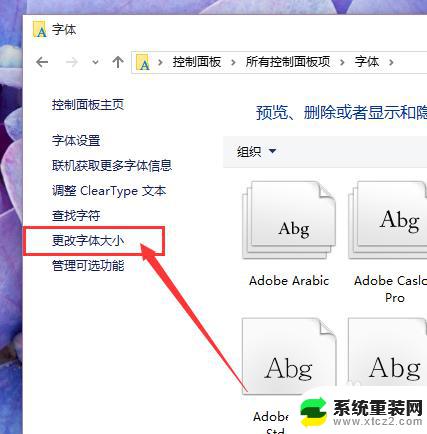 电脑桌面图标下面的字体怎么变大 Win10系统桌面图标文字大小怎么调整