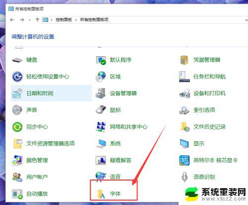 电脑桌面图标下面的字体怎么变大 Win10系统桌面图标文字大小怎么调整