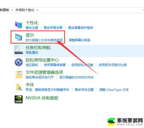 电脑桌面图标下面的字体怎么变大 Win10系统桌面图标文字大小怎么调整