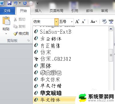 电脑怎么下载字体仿宋gb2312 仿宋GB2312字体安装教程