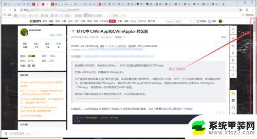 电脑网页怎么长截屏 win10电脑浏览器如何截取长图