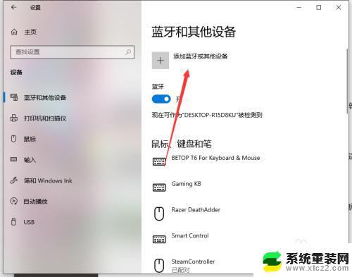 手柄怎么蓝牙连接? PS4手柄如何通过蓝牙无线连接电脑