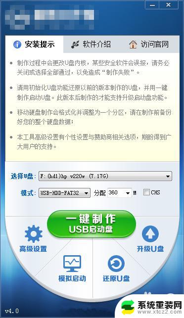 启动盘清除开机密码的流程 U盘启动电脑后如何删除开机密码