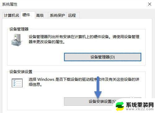 怎么禁用windows更新驱动 Windows 10如何关闭自动更新驱动程序