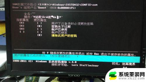 启动盘清除开机密码的流程 U盘启动电脑后如何删除开机密码