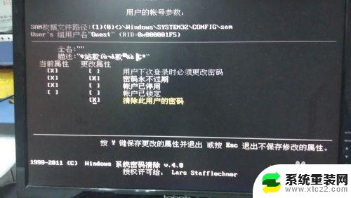 启动盘清除开机密码的流程 U盘启动电脑后如何删除开机密码