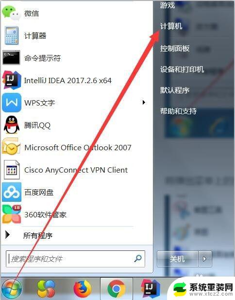 windows7桌面我的电脑图标不见了 win7桌面我的电脑图标不见了怎么办