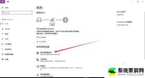 电脑网线插好了但是连不上网win10 win10接上网线后无法连接wifi怎么办