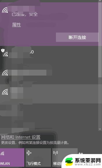 电脑网线插好了但是连不上网win10 win10接上网线后无法连接wifi怎么办