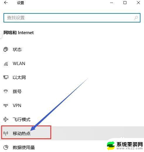 手机连接电脑网络共享 电脑如何设置共享网络给手机