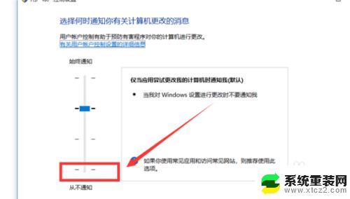 win10怎么关闭通知弹窗 Win10如何关闭启动软件时的弹窗提示