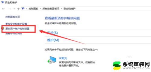 win10怎么关闭通知弹窗 Win10如何关闭启动软件时的弹窗提示