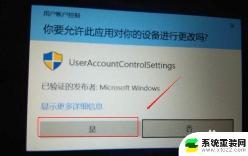 win10怎么关闭通知弹窗 Win10如何关闭启动软件时的弹窗提示