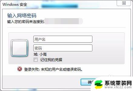 win7共享文件夹怎么加密 Win7如何设置共享文件夹并加密