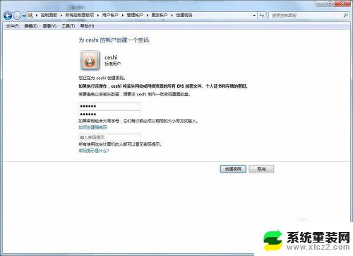 win7共享文件夹怎么加密 Win7如何设置共享文件夹并加密