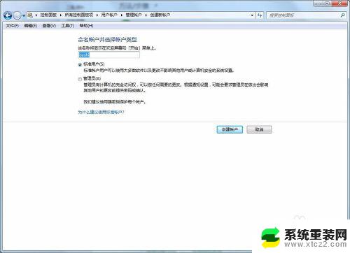 win7共享文件夹怎么加密 Win7如何设置共享文件夹并加密