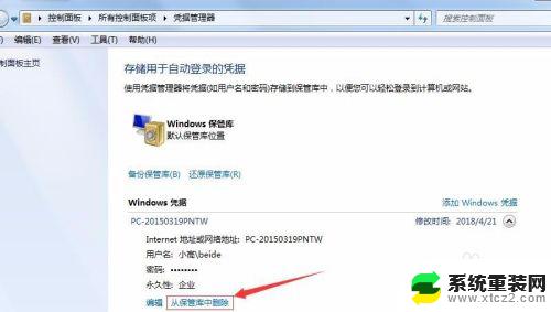 win7共享文件夹怎么加密 Win7如何设置共享文件夹并加密