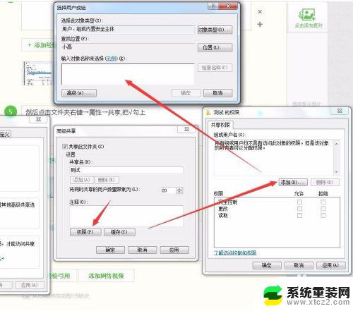 win7共享文件夹怎么加密 Win7如何设置共享文件夹并加密