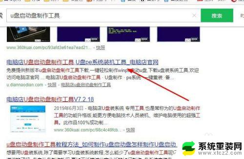 windows10怎么装u盘 U盘装Win10系统详细步骤图解