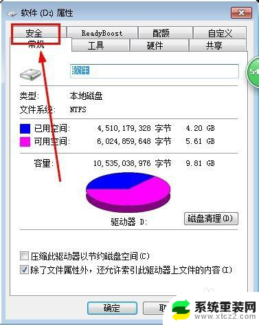 win10无法访问win7文件 win10无法访问win7共享网络