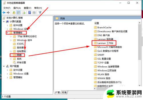 win10无法访问win7文件 win10无法访问win7共享网络