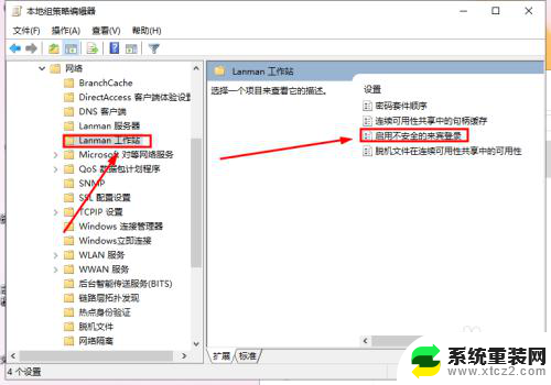 win10无法访问win7文件 win10无法访问win7共享网络