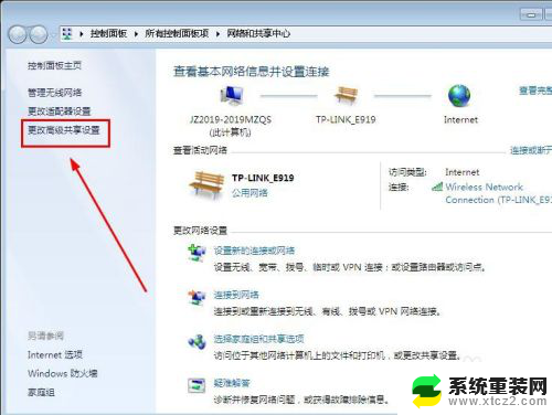 win10无法访问win7文件 win10无法访问win7共享网络