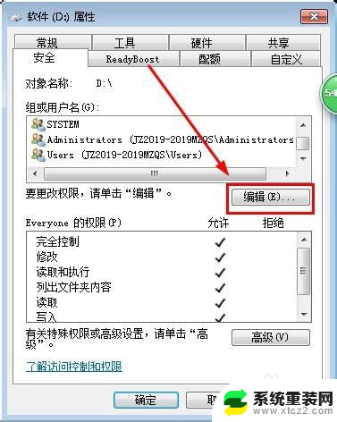 win10无法访问win7文件 win10无法访问win7共享网络