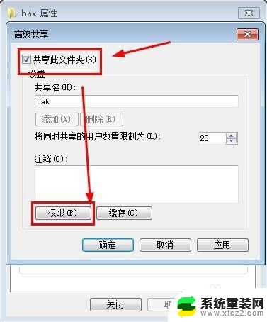 win10无法访问win7文件 win10无法访问win7共享网络