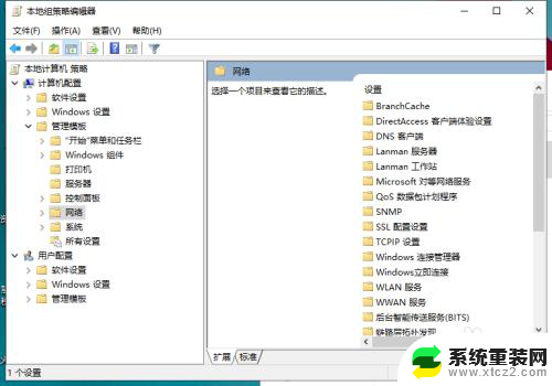 win10无法访问win7文件 win10无法访问win7共享网络