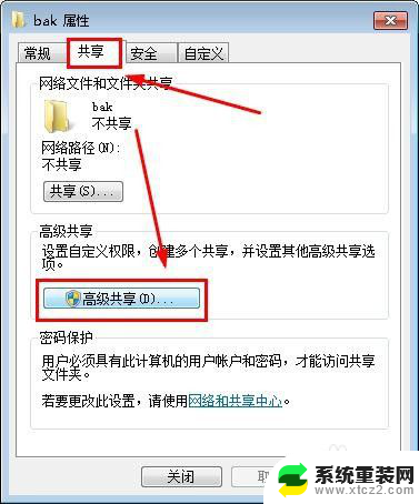 win10无法访问win7文件 win10无法访问win7共享网络