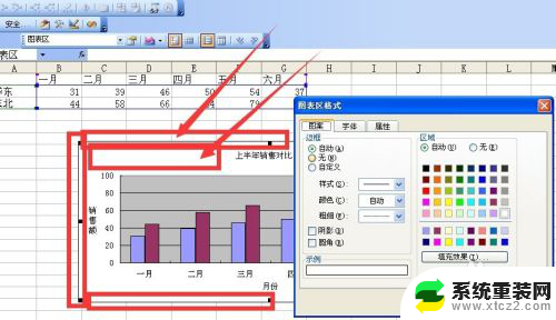 在excel中双击图表标题将调出 Excel图表中图表区如何设置