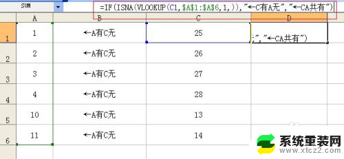 excel中如何比对两列数据是否一致 如何判断Excel中两列数据是否相同