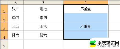 excel中如何比对两列数据是否一致 如何判断Excel中两列数据是否相同