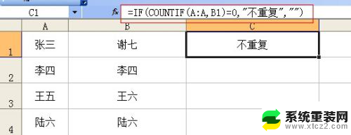 excel中如何比对两列数据是否一致 如何判断Excel中两列数据是否相同