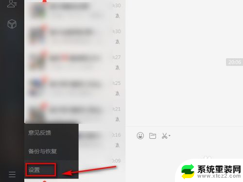 怎么更新微信? 电脑微信如何升级到最新版