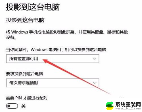 手机如何与电脑投屏 手机如何无线投屏到电脑屏幕