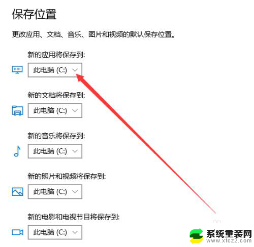 电脑储存位置怎么设置 Win10如何设置默认存储位置为其他磁盘分区