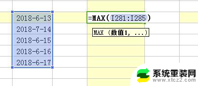 wps返回满足一个条件的最大日期值 如何在wps中返回满足一个条件的最大日期值