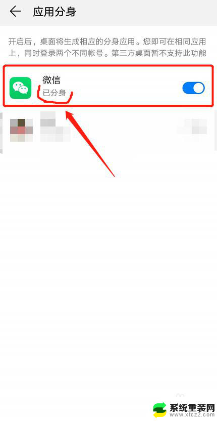 微信软件分身怎么弄 微信分身软件如何下载安装