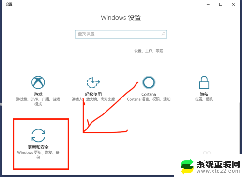 win10的系统更新在哪里 win10系统更新设置步骤