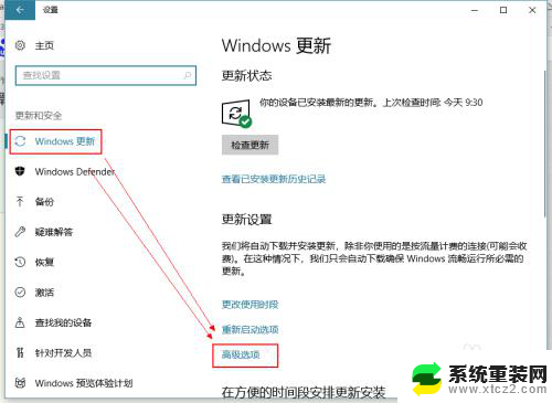 win10的系统更新在哪里 win10系统更新设置步骤