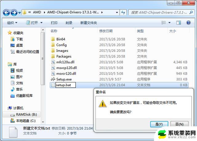 amd的cpu能装win7吗 AMD Ryzen处理器安装Windows 7系统的注意事项