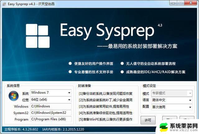 amd的cpu能装win7吗 AMD Ryzen处理器安装Windows 7系统的注意事项