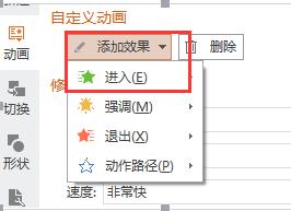 wps怎么退出动画延迟一秒 wps动画设置中如何实现一秒延迟