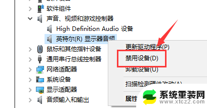 笔记本电脑投屏没声音 win10笔记本投影到投影仪没有声音解决方法