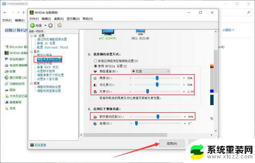 调整桌面颜色设置原本是多少 Nvidia桌面颜色设置调教