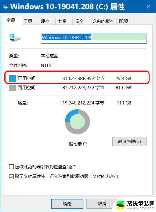 怎样关闭休眠模式 Win10休眠文件清除方法