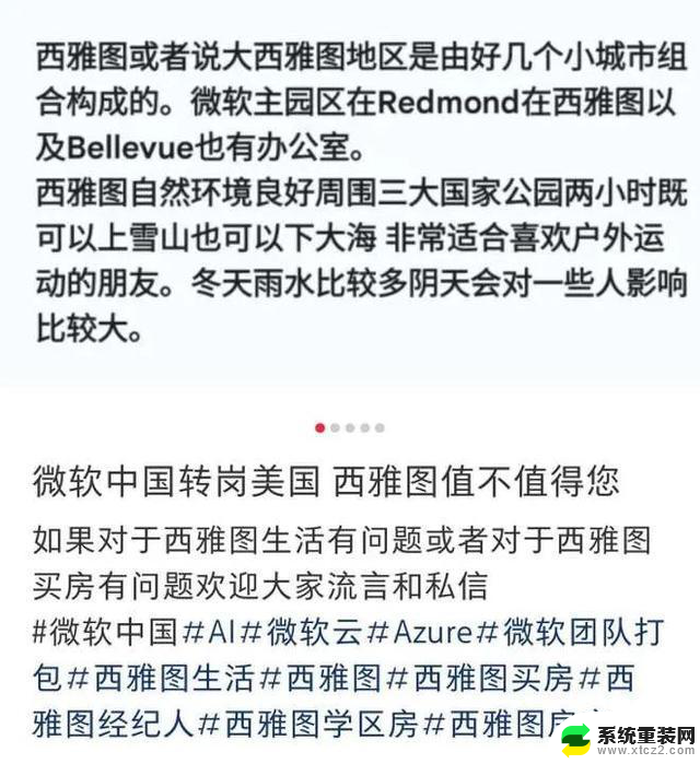 中国微软员工大搬迁，近八百人收到调动offer，亲属可跟，公司搬迁员工调动详情揭秘