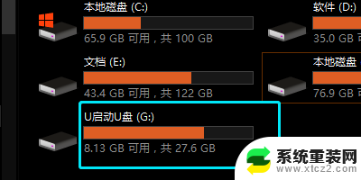 u盘在文件在电脑上不显示 u盘在我的电脑上不显示该怎么处理